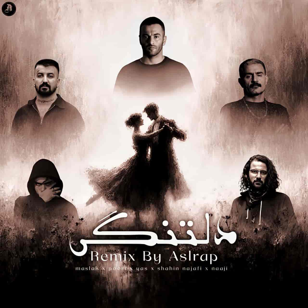 آهنگ جدید اصل رپ دلتنگی